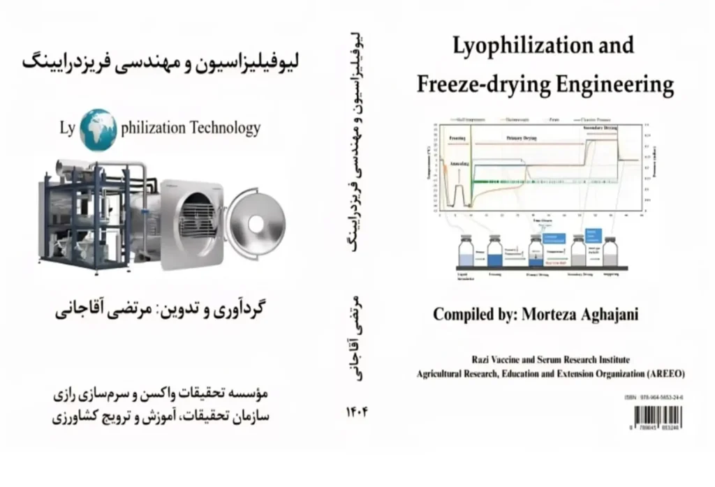 کتاب لیوفیلیزاسیون و مهندسی فریزدرایینگ