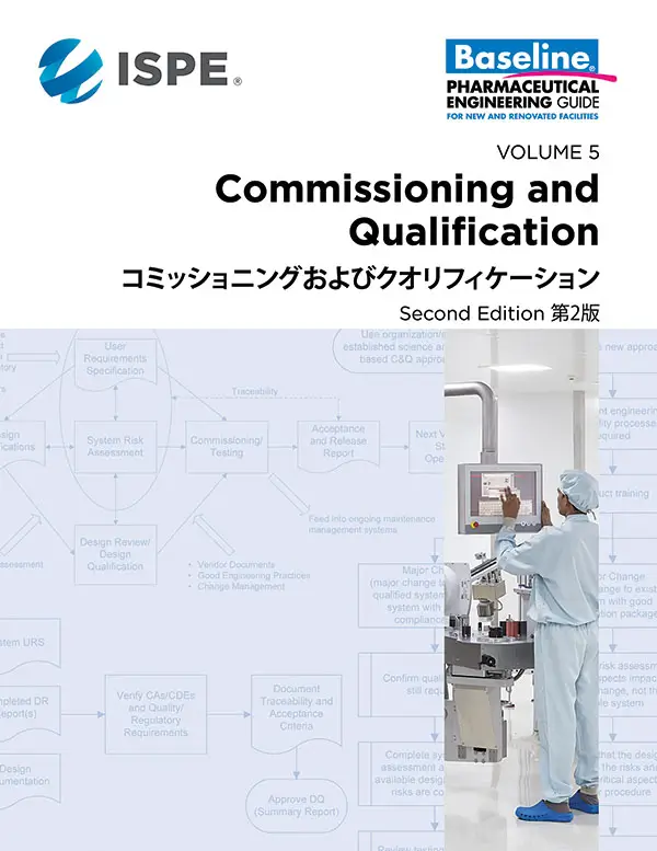 Commissioning and Qualification